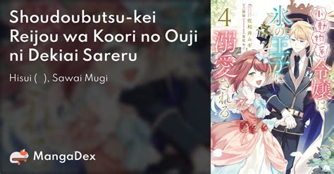 Koakuma wa Shoudoubutsu .